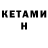 Меф мука Kethy99