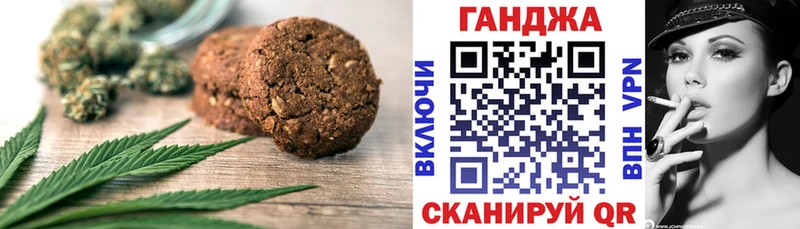 Cannafood марихуана  KRAKEN tor  Дзержинский  закладка 