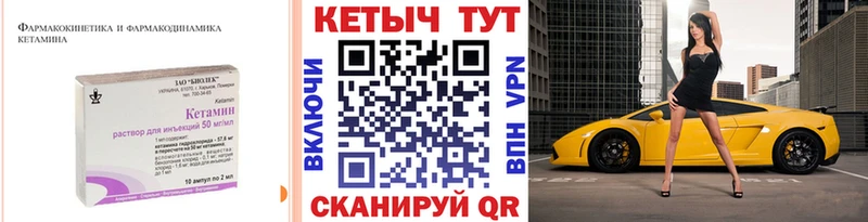 КЕТАМИН VHQ  магазин  наркотиков  Дзержинский 