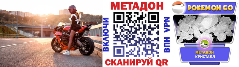 МЕТАДОН VHQ  Дзержинский 